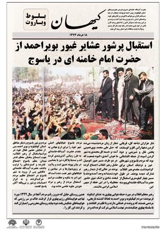 نمایشگاه بلوط و باروت