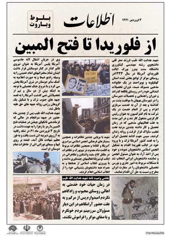 نمایشگاه بلوط و باروت