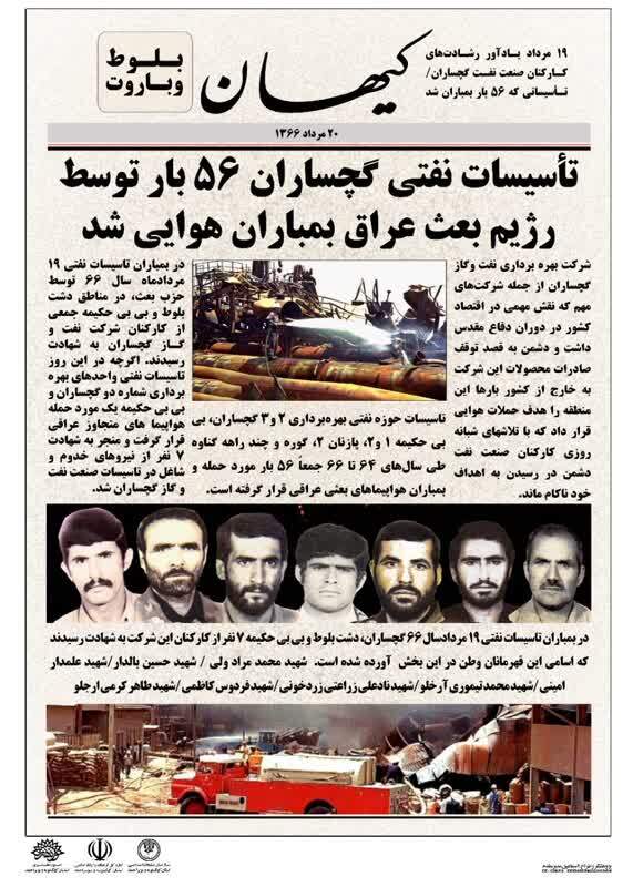 نمایشگاه بلوط و باروت