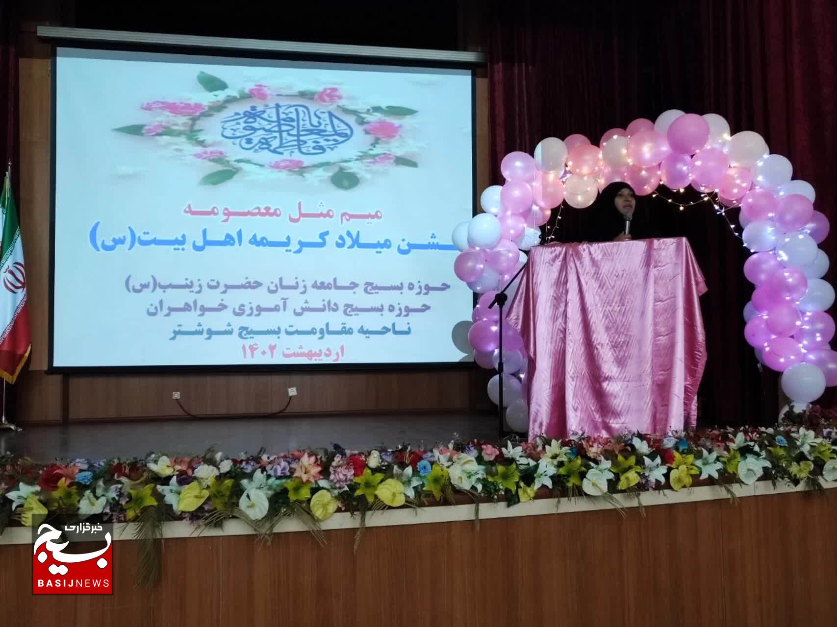 برگزاری جشن بزرگ میلاد کریمه اهل بیت (س) درشوشتر برگزاری جشن بزرگ میلاد کریمه اهل بیت (س) درشوشتر