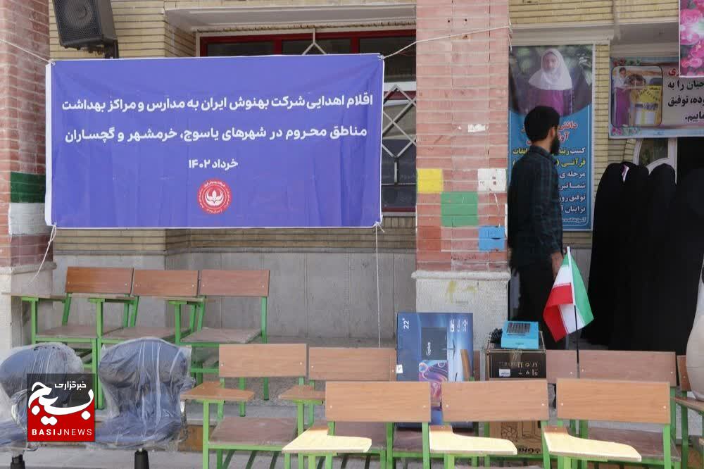 تجهیز 4 مدرسه حاشیه شهر یاسوج به همت شرکت بهنوش ایران و گروه های جهادی بسیج دانشجویی کهگیلویه و بویراحمد تجهیز 4 مدرسه حاشیه شهر یاسوج به همت شرکت بهنوش ایران و گروه های جهادی بسیج دانشجویی کهگیلویه و بویراحمد