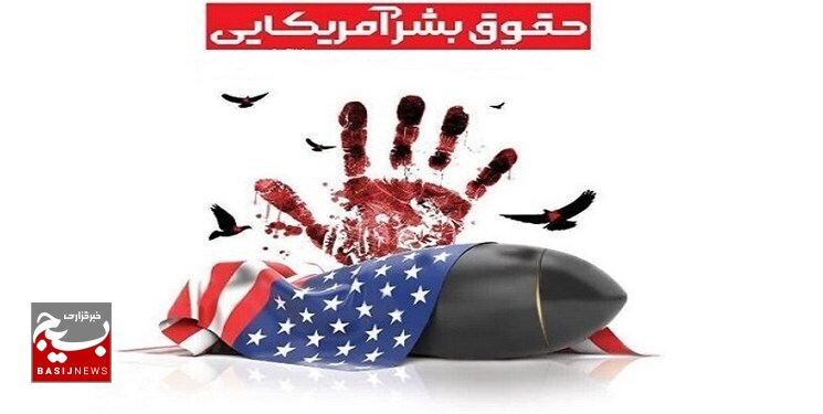 برگزاری همایش بینالمللی حقوق بشر آمریکایی از دیدگاه رهبر معظم انقلاب در قم برگزاری همایش بینالمللی حقوق بشر آمریکایی از دیدگاه رهبر معظم انقلاب در قم