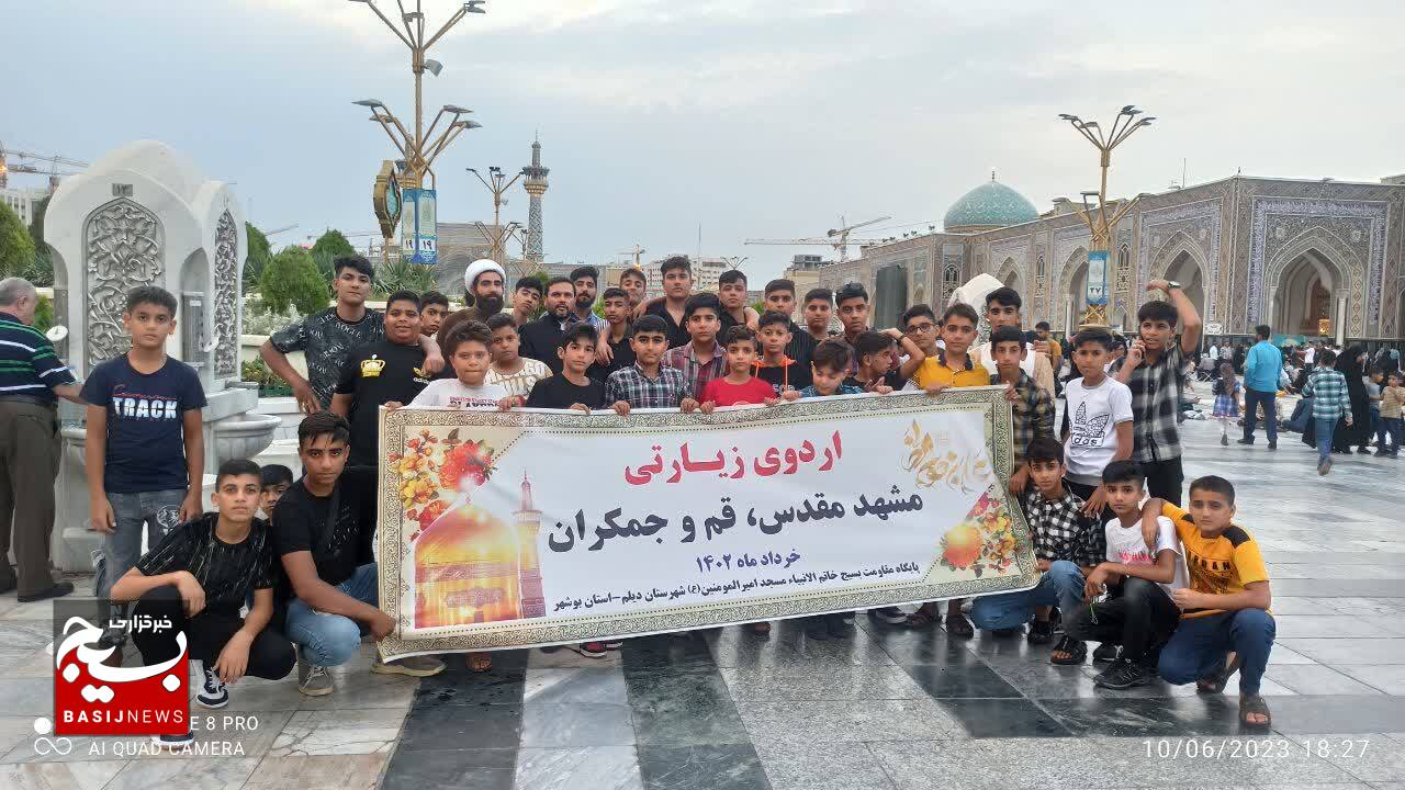 برگزاری اردوی زیارتی مشهد مقدس به همت پایگاه مقاومت بسیج خاتم الانبیاء برگزاری اردوی زیارتی مشهد مقدس به همت پایگاه مقاومت بسیج خاتم الانبیاء
