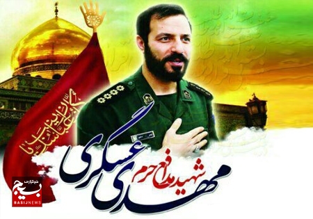 برگزاری مراسم هفتمین سالگرد شهادت مهدی عسگری در کرج برگزاری مراسم هفتمین سالگرد شهادت مهدی عسگری در کرج