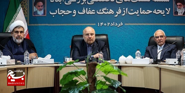 لایحه عفاف و حجاب در بوته نقد نخبگان مشهدی/ لایحه عفاف و حجاب در بوته نقد نخبگان مشهدی/