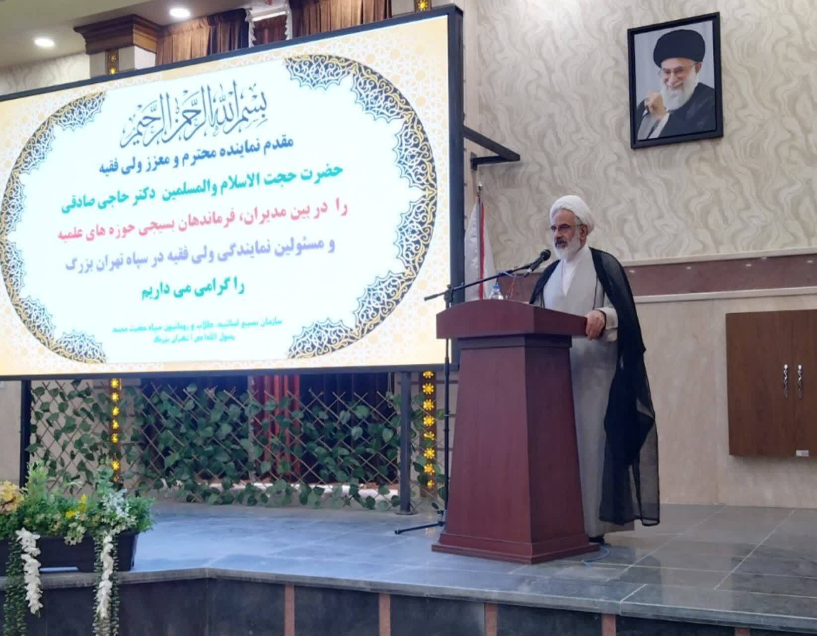 همایش یکروزه فرماندهان پایگاه های مقاومت بسیج طلاب تهران بزرگ و مدیران حوزه های علمیه برگزار شد همایش یکروزه فرماندهان پایگاه های مقاومت بسیج طلاب تهران بزرگ و مدیران حوزه های علمیه برگزار شد