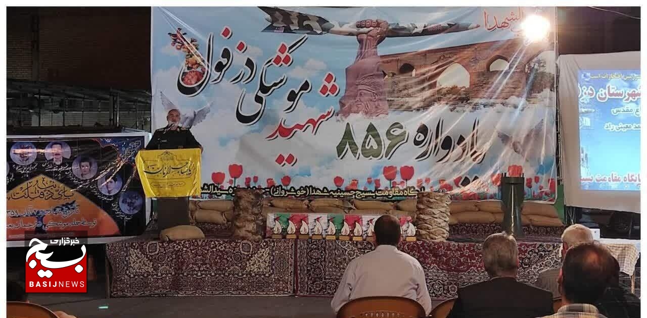 ایستادگی مردم دزفول برای کل جبهه مقاومت الگو آفرین است ایستادگی مردم دزفول برای کل جبهه مقاومت الگو آفرین است