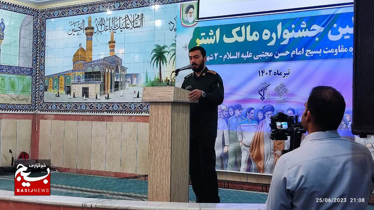 برگزاری اولین جشنواره مالک اشتر سال ۱۴۰۲ توسط حوزه مقاومت بسیج ۲شهری در اهواز برگزاری اولین جشنواره مالک اشتر سال ۱۴۰۲ توسط حوزه مقاومت بسیج ۲شهری در اهواز