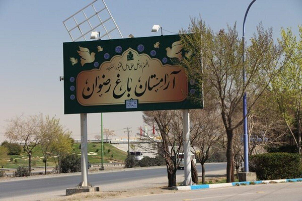 مزایده مداحی در ارومیه، آری یا خیر؟ مزایده مداحی در ارومیه، آری یا خیر؟