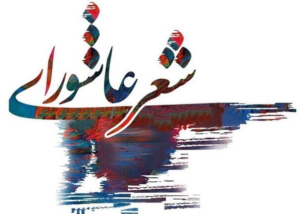 محفل «رحیق» به غنای شعر آیینی در استان میاندیشد محفل «رحیق» به غنای شعر آیینی در استان میاندیشد
