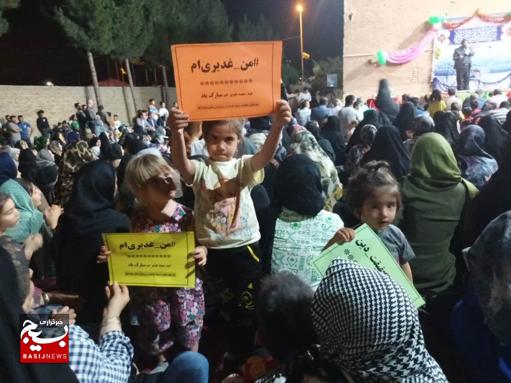 برگزاری جشن بزرگ عید غدیر در صحن امامزادگان زید ورحمان(ع) شهر پنگ آباد+تصاویر