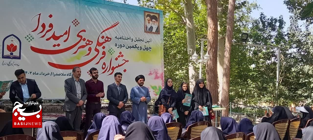 درخشش نوجوانان پایگاه حنانه قم در جشنواره فرهنگی و هنریامید فردا درخشش نوجوانان پایگاه حنانه قم در جشنواره فرهنگی و هنریامید فردا