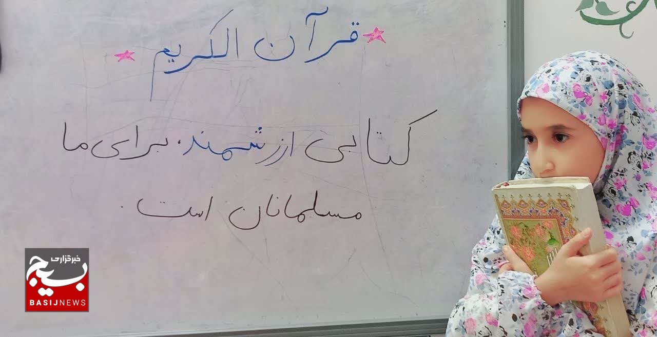 پویش عکس«احترام به قرآن» توسط دهه نودیهای پایگاه محمد رسولالله(ص) قم پویش عکس«احترام به قرآن» توسط دهه نودیهای پایگاه محمد رسولالله(ص) قم