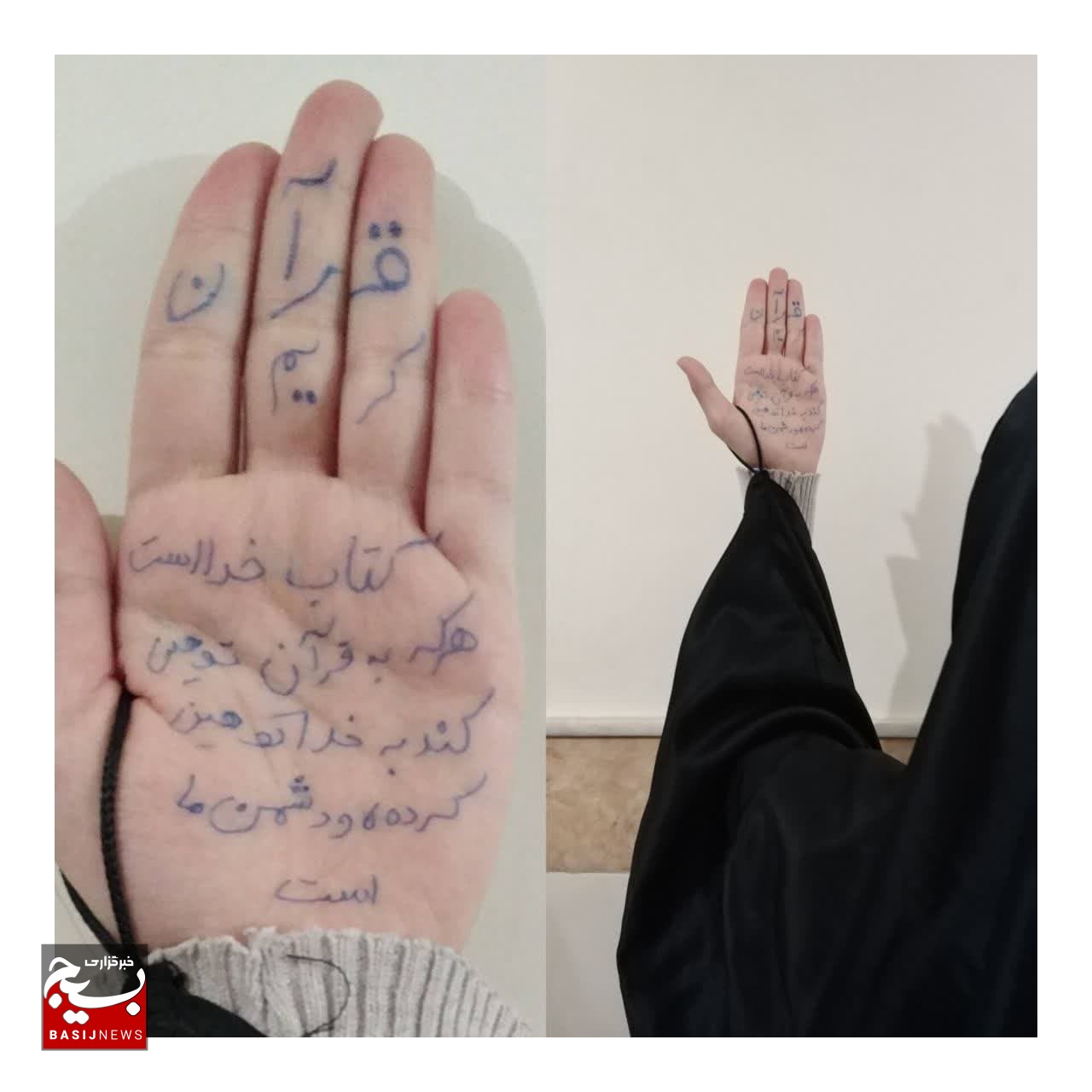 پویش عکس«احترام به قرآن» توسط دهه نودیهای پایگاه محمد رسولالله(ص) قم پویش عکس«احترام به قرآن» توسط دهه نودیهای پایگاه محمد رسولالله(ص) قم
