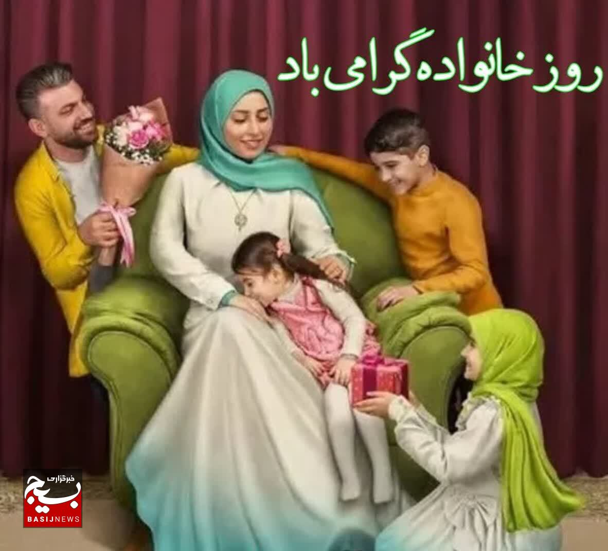 یادداشت مدیر مرکز فرهنگی خانواده سپاه استان البرز به مناسبت روز خانواده یادداشت مدیر مرکز فرهنگی خانواده سپاه استان البرز به مناسبت روز خانواده