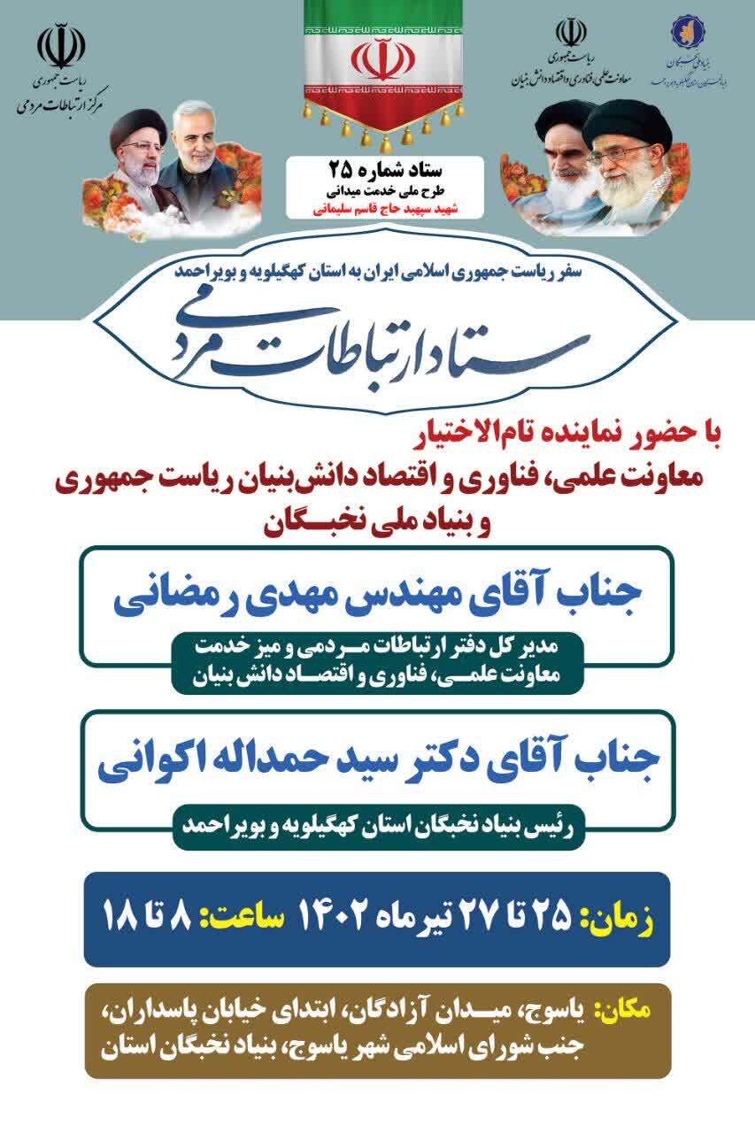 بررسی مطالبات نخبگان استان با حضور نماینده تام اختیار معاونت علمی و فناوری رئیس جمهور بررسی مطالبات نخبگان استان با حضور نماینده تام اختیار معاونت علمی و فناوری رئیس جمهور
