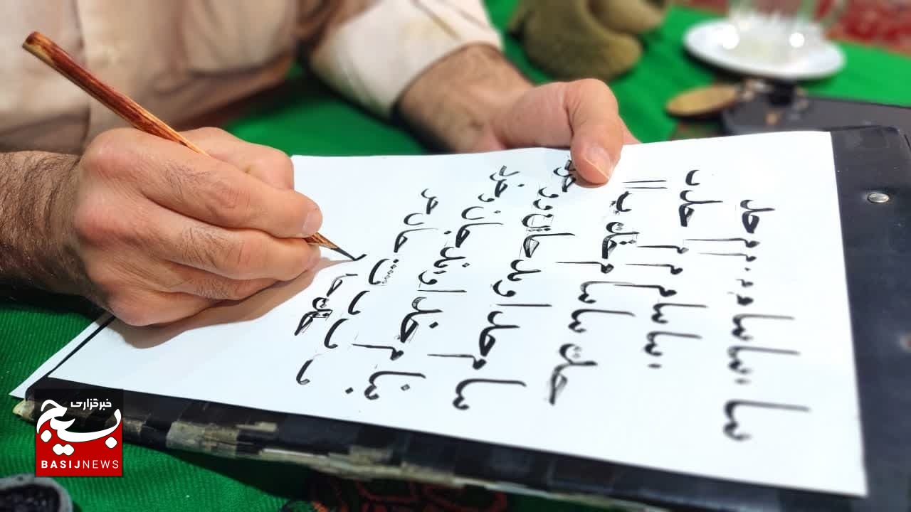 کارگاه خوشنویسی برای دهه هشتادیهای پایگاه شهید چمران قم کارگاه خوشنویسی برای دهه هشتادیهای پایگاه شهید چمران قم