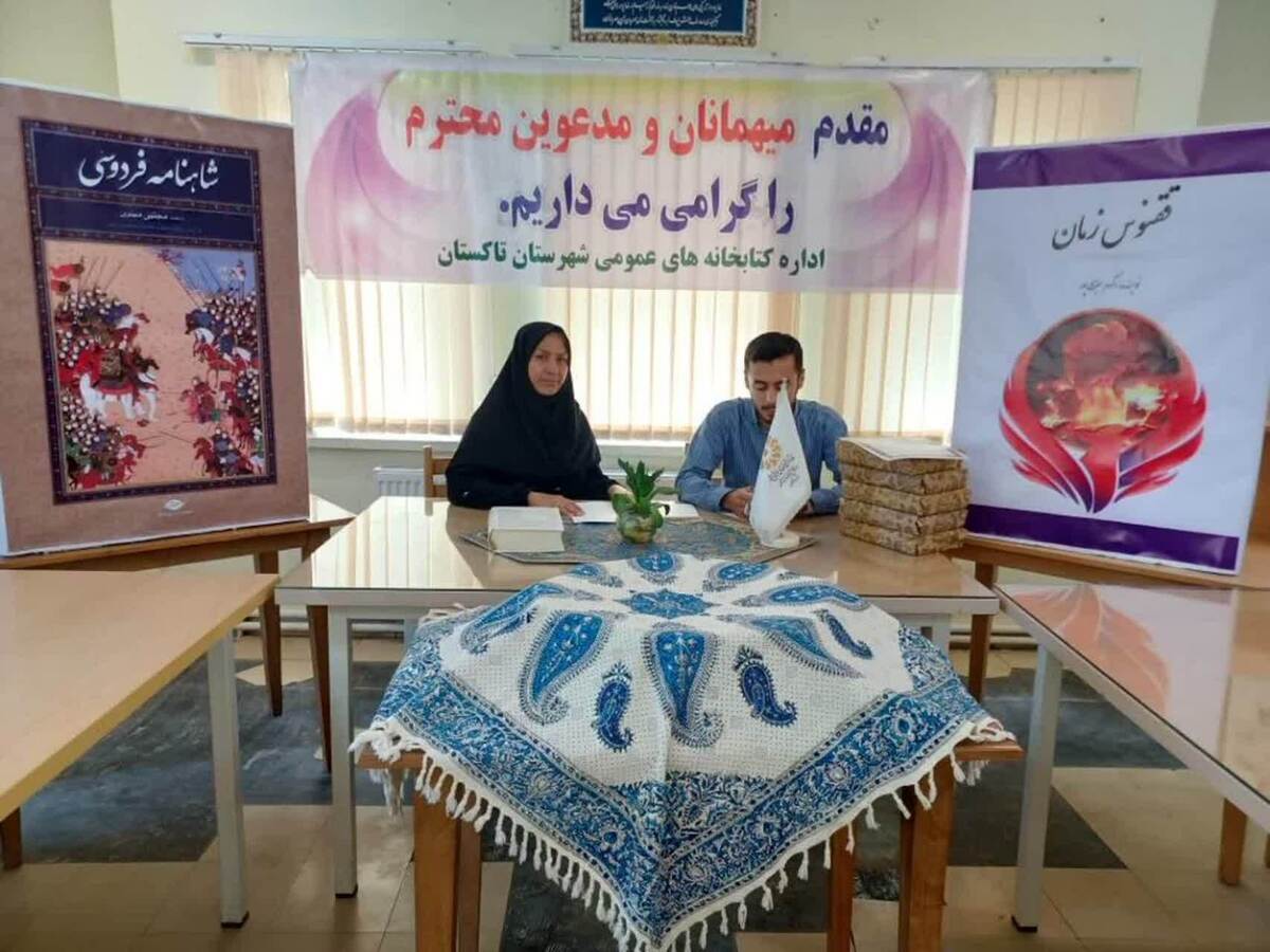 کتاب ققنوس زمان در تاکستان رونمایی شد