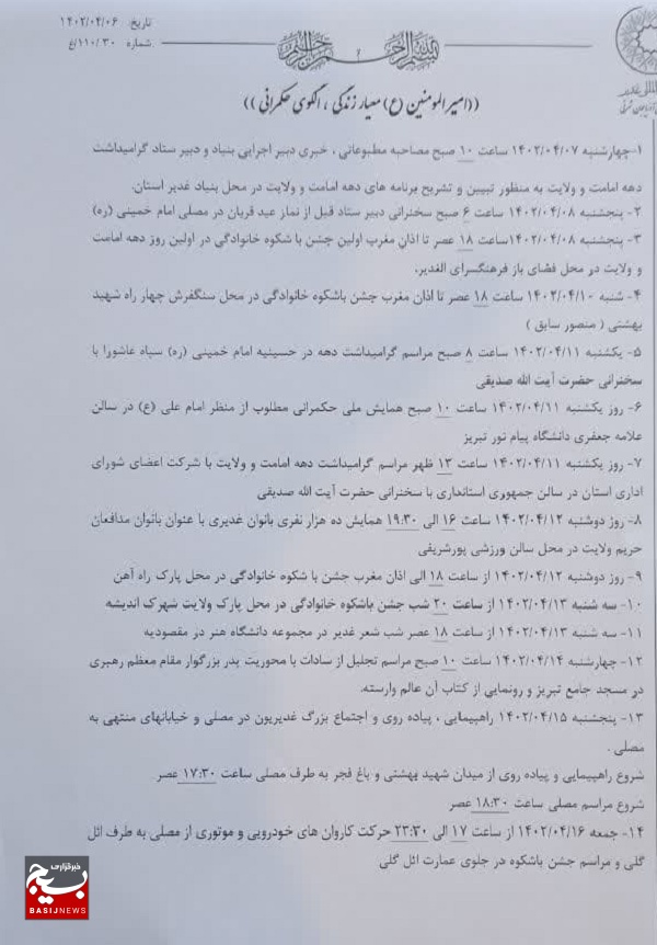 تبیین مساله غدیر وظیفه ای همگانی/ بازسازی واقعه غدیرخم معطل حمایت مالی تبیین مساله غدیر وظیفه ای همگانی/ بازسازی واقعه غدیرخم معطل حمایت مالی