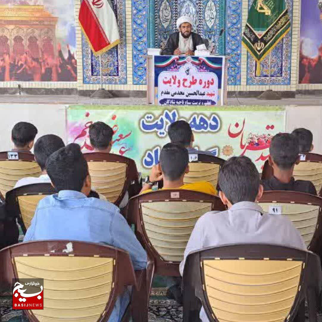 دوره طرح ولایت دانا شو آغاز شد دوره طرح ولایت دانا شو آغاز شد