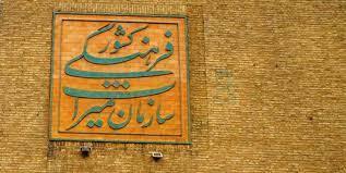 ثبت 39 اثر تاریخی و فرهنگی استان زنجان در فهرست آثار منقول کشور ثبت 39 اثر تاریخی و فرهنگی استان زنجان در فهرست آثار منقول کشور