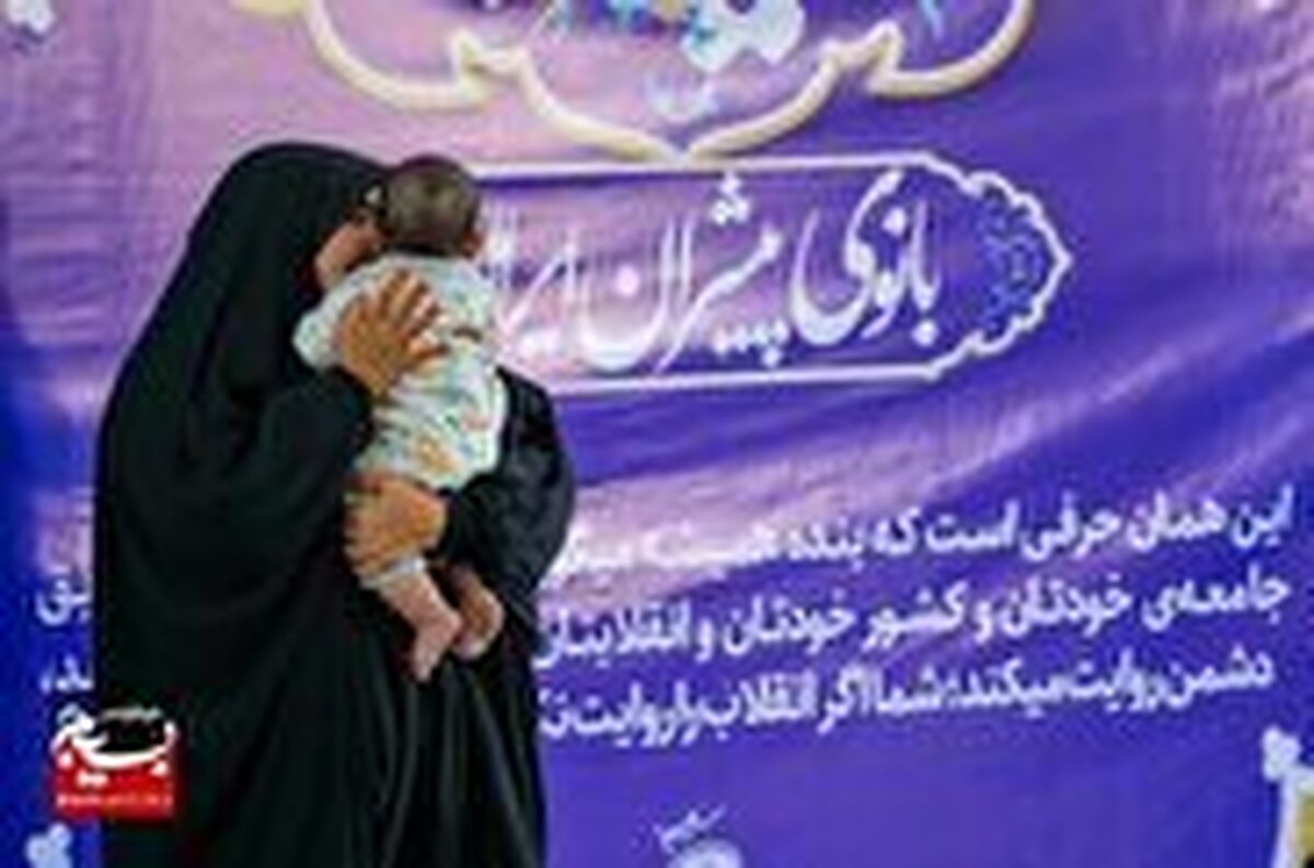 خلق یک روایت و حواشی نغز از مجموعه فعالیتِ بانوان پیشران خراسانی + عکس