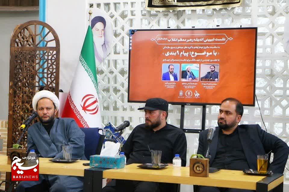 نشست تبیین اندیشه رهبری در خصوص «کار جهادی» در قم برگزار شد نشست تبیین اندیشه رهبری در خصوص «کار جهادی» در قم برگزار شد