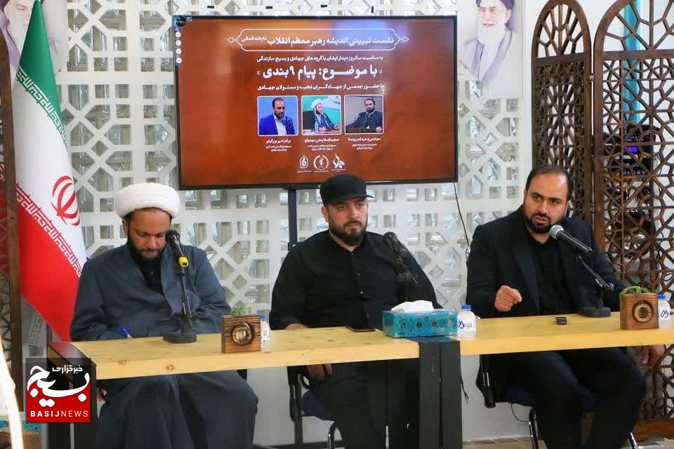 نشست تبیین اندیشه رهبری در خصوص «کار جهادی» در قم برگزار شد نشست تبیین اندیشه رهبری در خصوص «کار جهادی» در قم برگزار شد