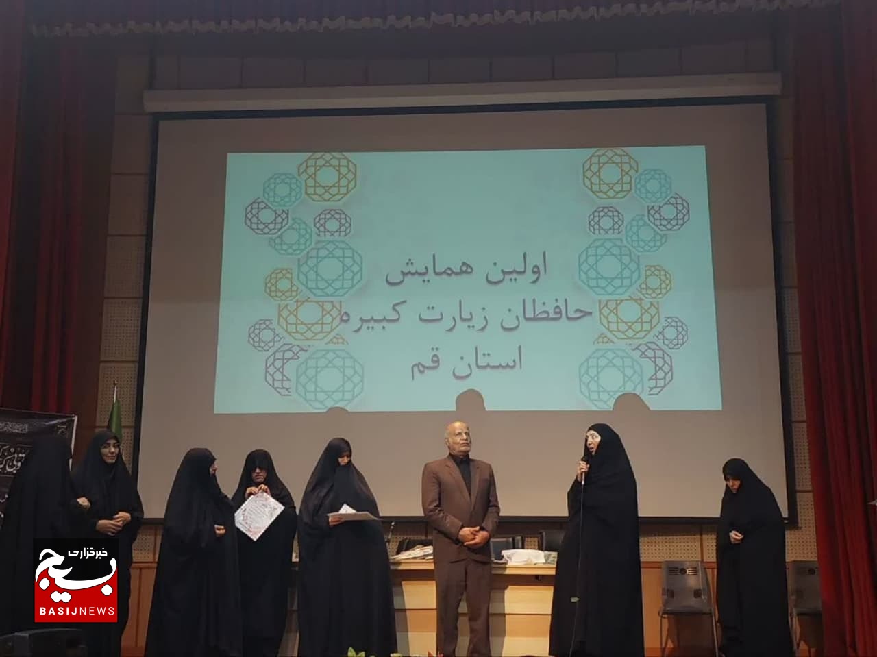 برگزاری همایش تجلیل از حافظان جامعه کبیره در قم برگزاری همایش تجلیل از حافظان جامعه کبیره در قم