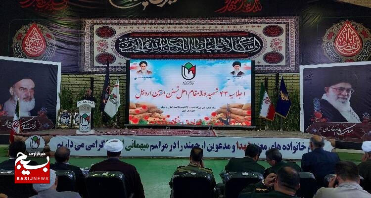اجلاسیه شهدای اهل تسنن استان اردبیل +عکس اجلاسیه شهدای اهل تسنن استان اردبیل +عکس
