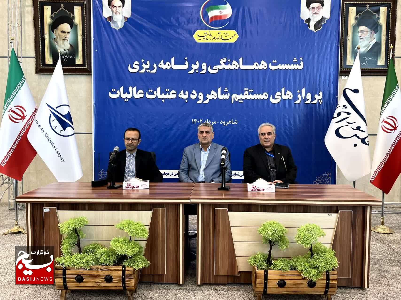 انجام ۲ پرواز اربعین حسینی از شاهرود به نجف اشرف