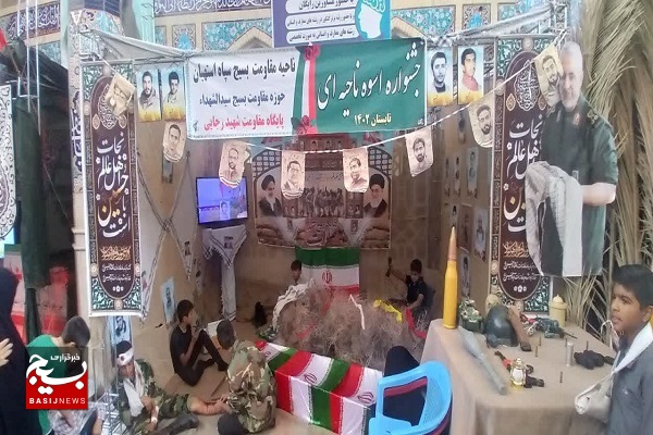 نمایشگاه اسوه با حضور بیش از ۳۰ پایگاه مقاومت بسیج در استهبان +عکس نمایشگاه اسوه با حضور بیش از ۳۰ پایگاه مقاومت بسیج در استهبان +عکس