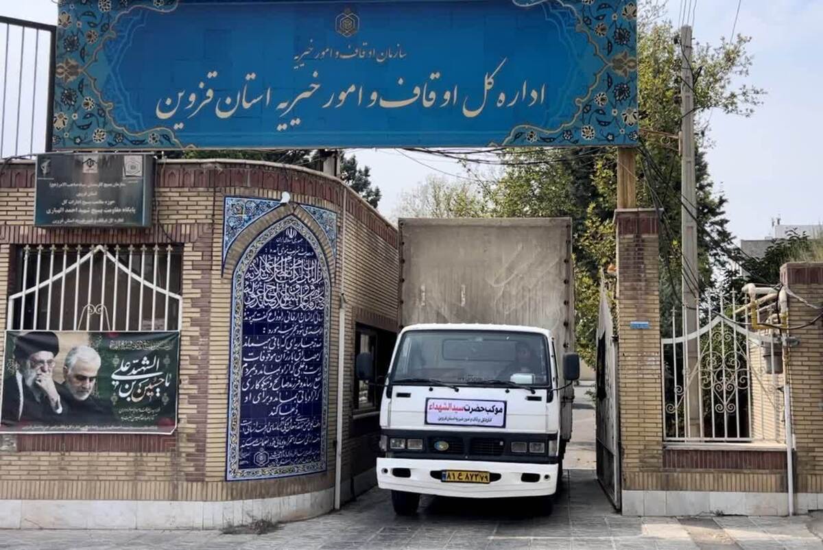 اعزام سومین محموله موکب سیدالشهدا(ع) اوقاف و امورخیریه استان قزوین به نجف اشرف