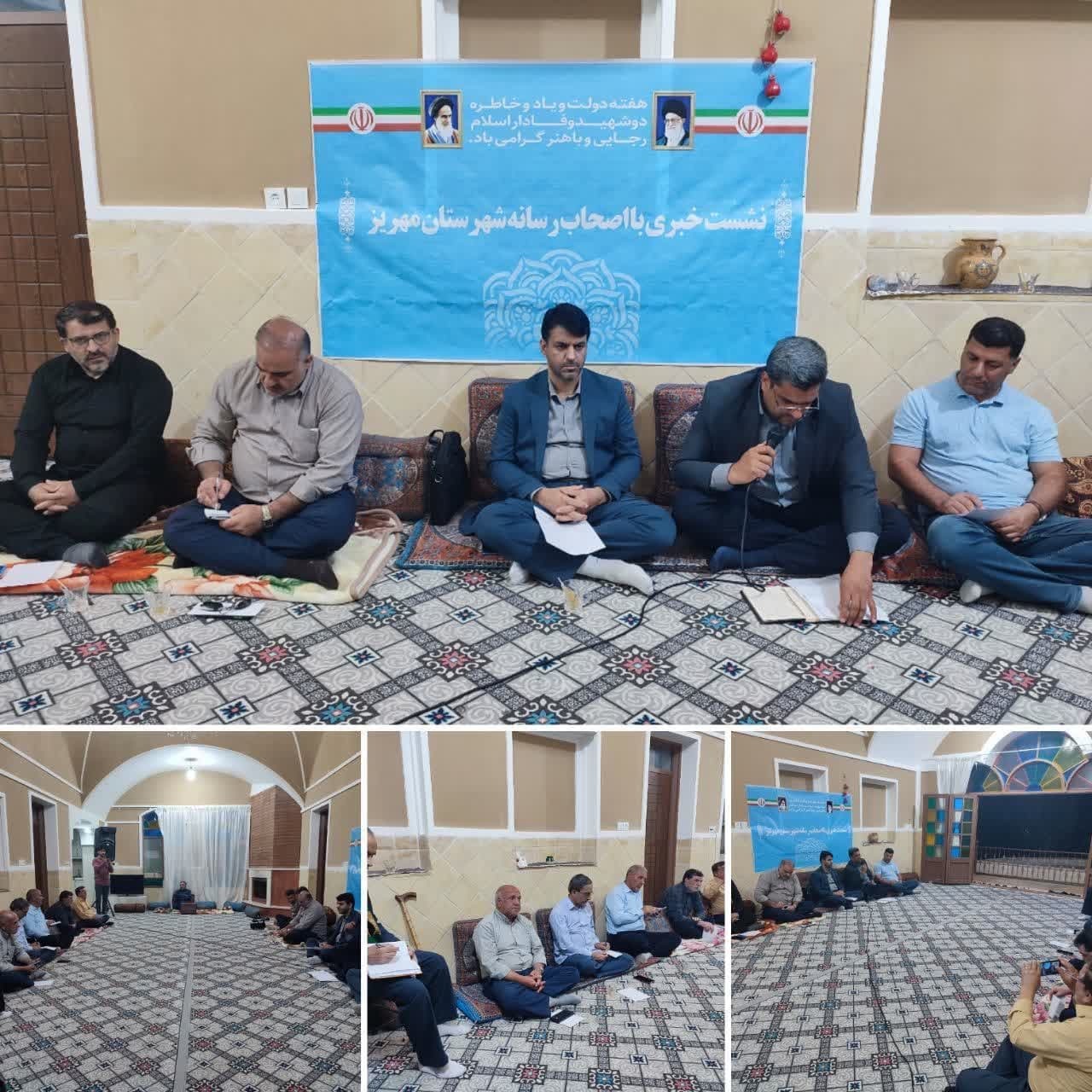 افتتاح ۳۰ طرح روستایی در هفته دولت در مهریز افتتاح ۳۰ طرح روستایی در هفته دولت در مهریز