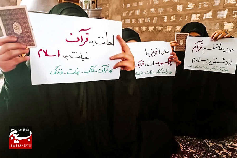 محکومیت اهانت به ساحت قدسی قرآن کریم