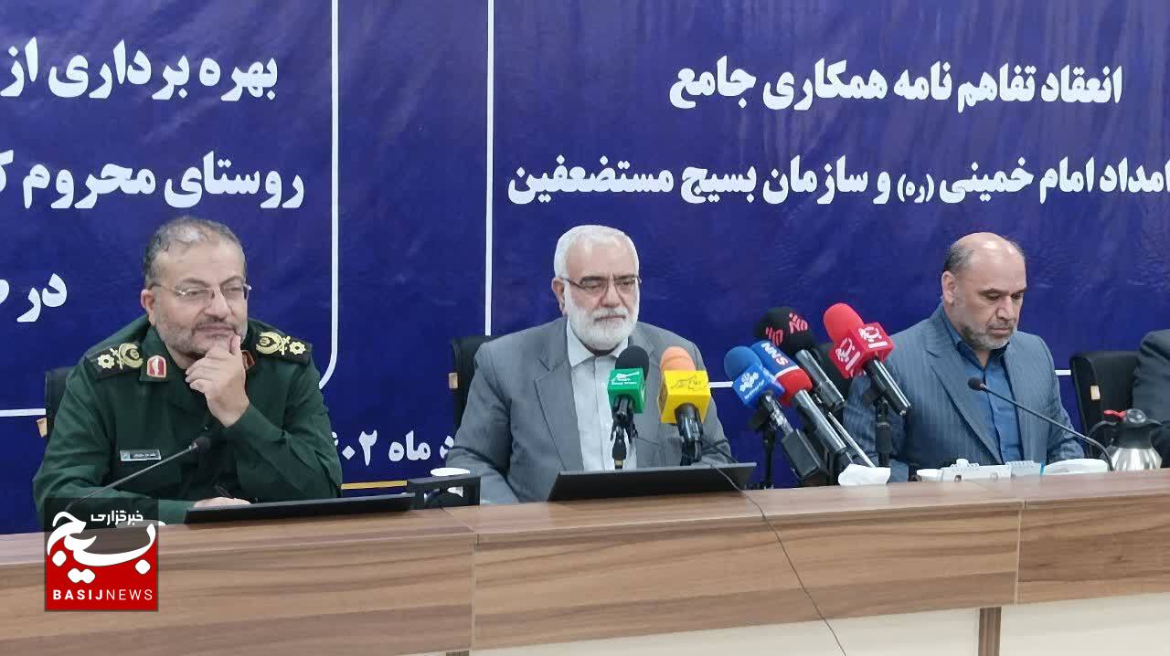 تفاهمنامه جامع همکاری بین کمیته امداد امام خمینی (ره) و سازمان بسیج مستضعفین امضا شد تفاهمنامه جامع همکاری بین کمیته امداد امام خمینی (ره) و سازمان بسیج مستضعفین امضا شد