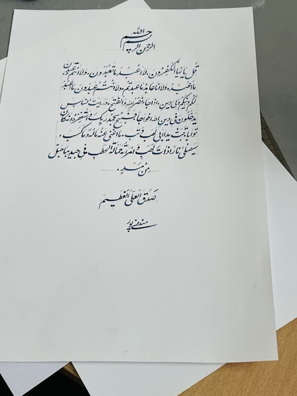 رویداد حسین علیه السلام تصویرگر قرآن در یاسوج برگزار شد