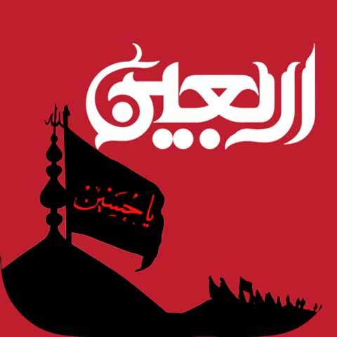 زنجان- مبلغ شبکه روشنگران فرهنگی زنجان گفت: اربعین پیوند دهنده دلهای مومن و عاشق است و همه افراد میخواهند با هر توان و بضاعتی هر چند کوچک سهمی در اربعین داشته باشند زنجان- مبلغ شبکه روشنگران فرهنگی زنجان گفت: اربعین پیوند دهنده دلهای مومن و عاشق است و همه افراد میخواهند با هر توان و بضاعتی هر چند کوچک سهمی در اربعین داشته باشند