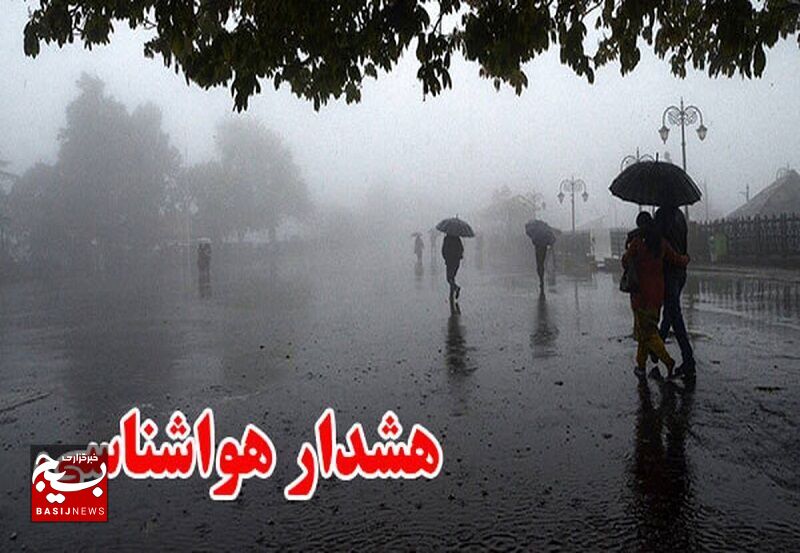 هواشناسی اردبیل هشدار سطح زرد صادر کرد هواشناسی اردبیل هشدار سطح زرد صادر کرد