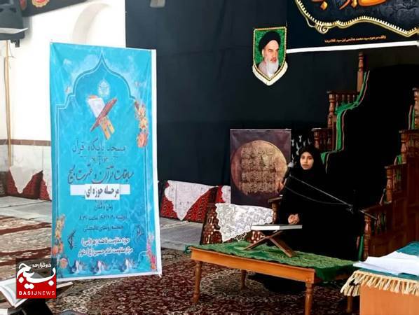 مسابقات قران کریم با حضور 60 نفر از خواهران بسیجی در دلوار برگزار شد مسابقات قران کریم با حضور 60 نفر از خواهران بسیجی در دلوار برگزار شد