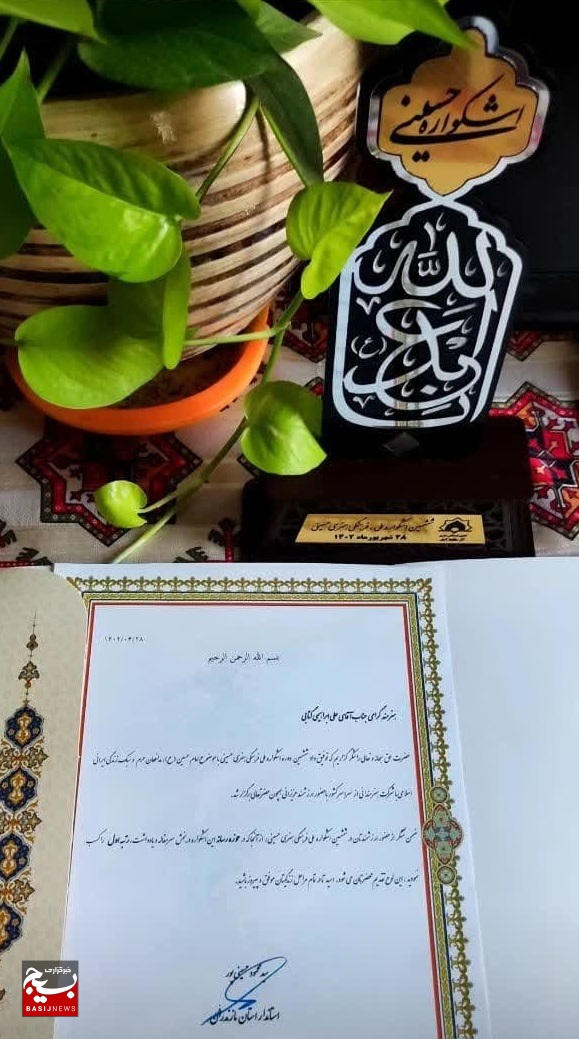 درخشش خبرنگار خبرگزاری بسیج مازندران در ششمین اشکواره ملی حسینی درخشش خبرنگار خبرگزاری بسیج مازندران در ششمین اشکواره ملی حسینی