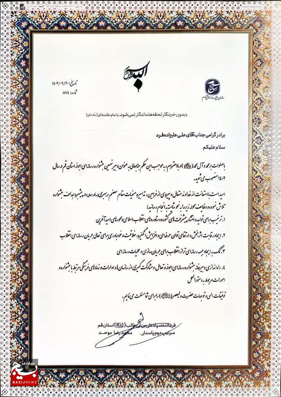 «علیزاده» دبیر نهمین جشنواره ابوذر استان قم شد «علیزاده» دبیر نهمین جشنواره ابوذر استان قم شد