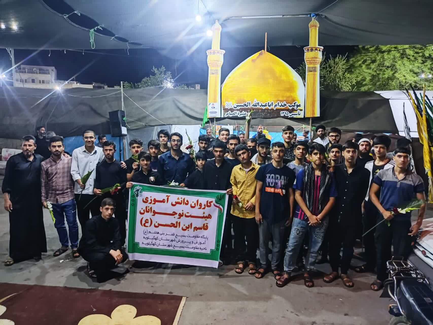 اعزام ۱۰۰ دانش آموز کهگیلویه و بویراحمد به پیاده روی اربعین حسینی/ اولین کاروان از کهگیلویه اعزام شد اعزام ۱۰۰ دانش آموز کهگیلویه و بویراحمد به پیاده روی اربعین حسینی/ اولین کاروان از کهگیلویه اعزام شد