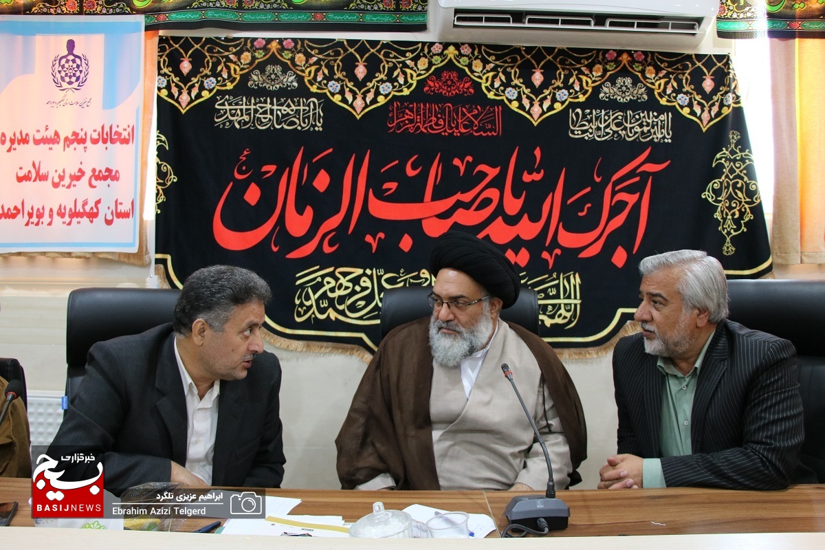 اعضا هیئت مدیره جدید مجمع خیرین سلامت کهگیلویه و بویراحمد معرفی شدند