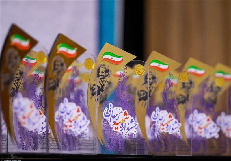برگزیدگان جشنواره شهید رجایی استان زنجان معرفی شدند برگزیدگان جشنواره شهید رجایی استان زنجان معرفی شدند