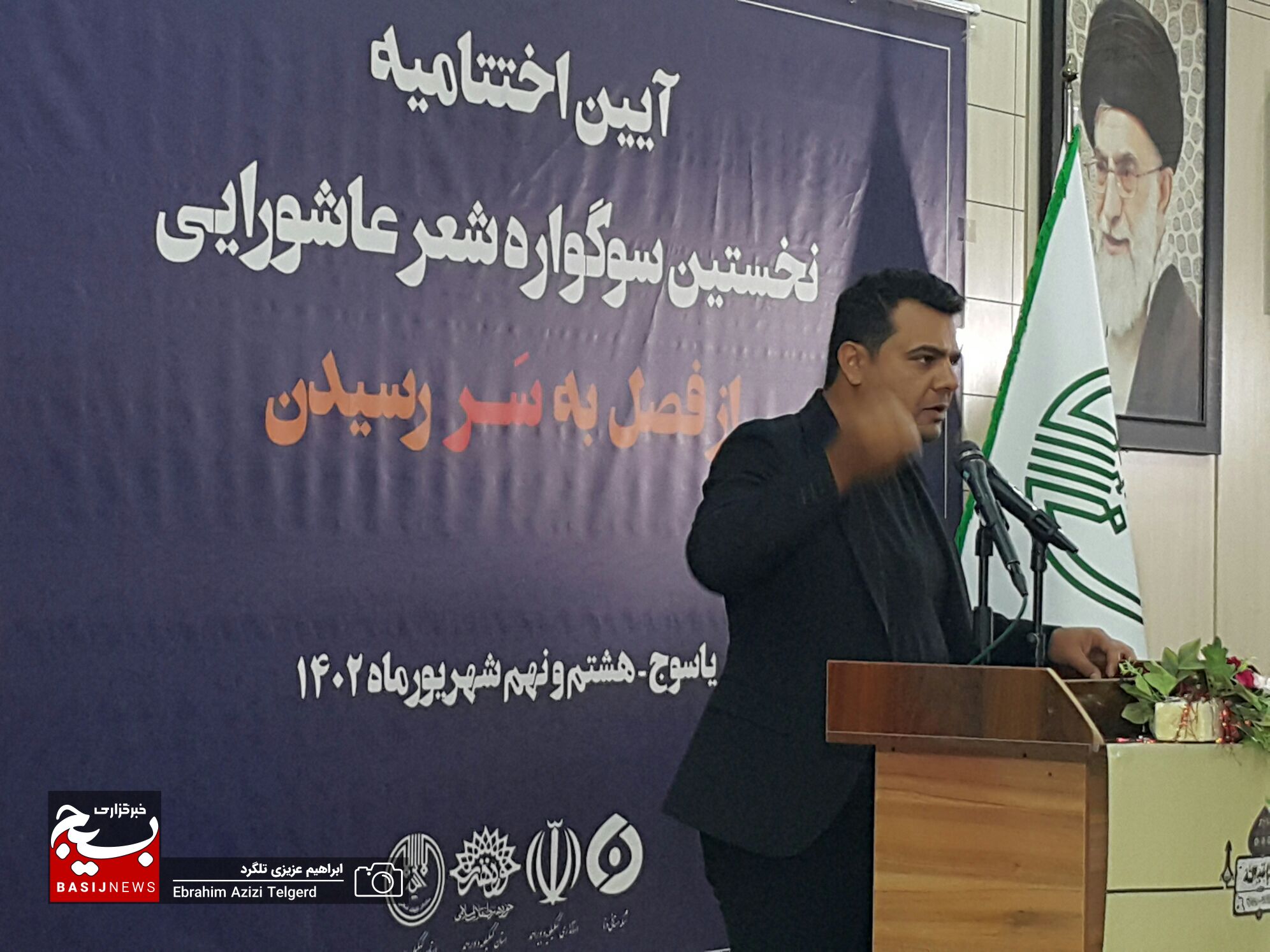 برگزیدگان نخستین سوگواره شعر عاشورایی