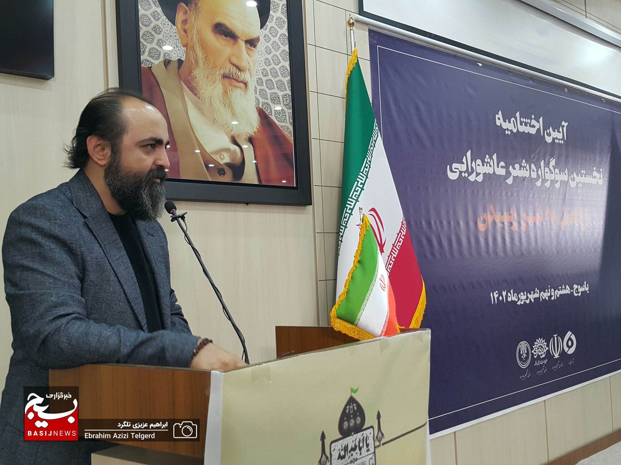 برگزیدگان نخستین سوگواره شعر عاشورایی
