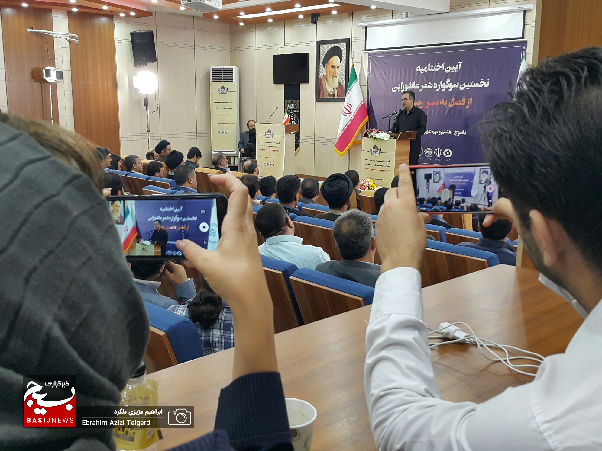 برگزیدگان نخستین سوگواره شعر عاشورایی