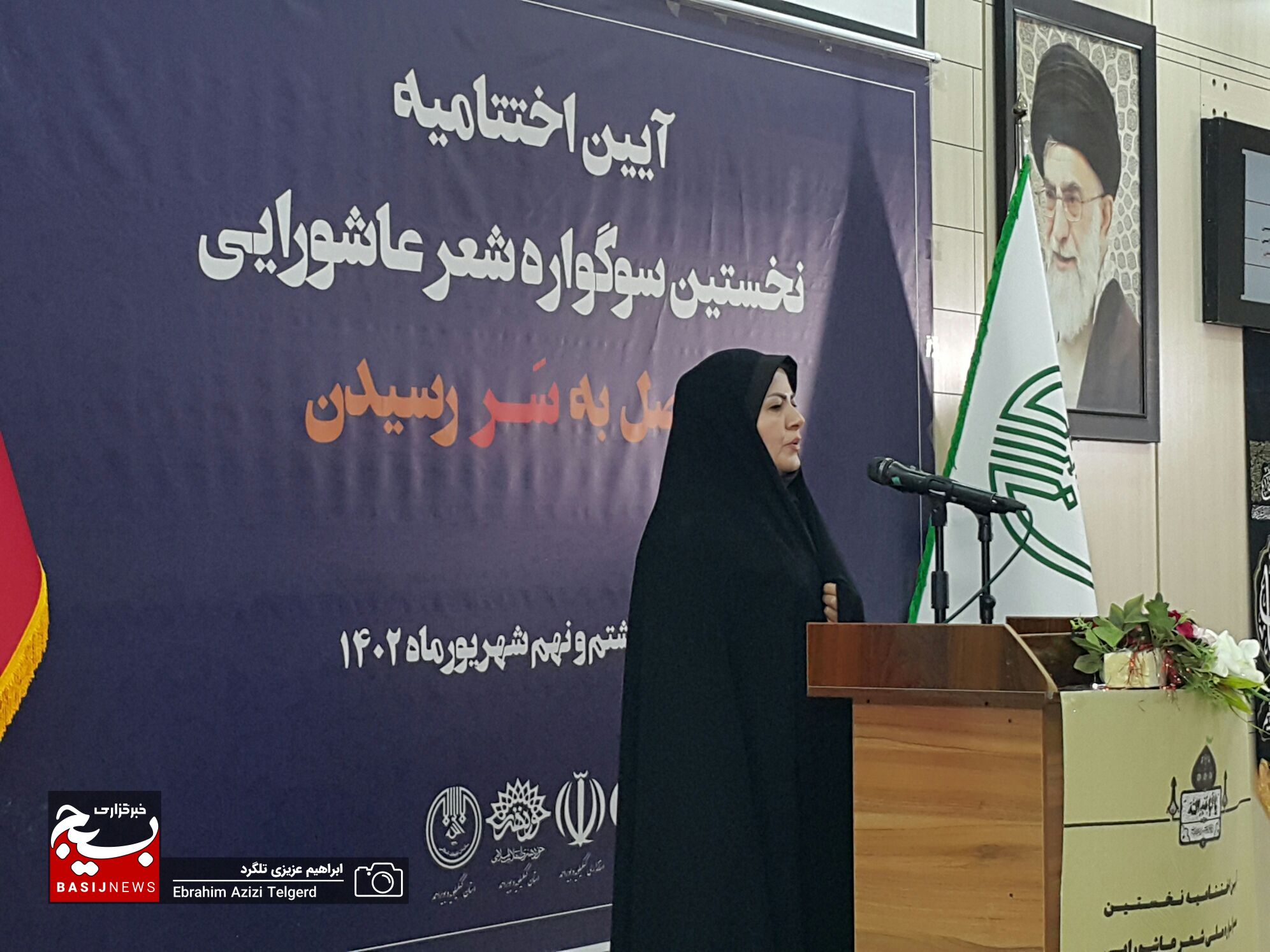 برگزیدگان نخستین سوگواره شعر عاشورایی