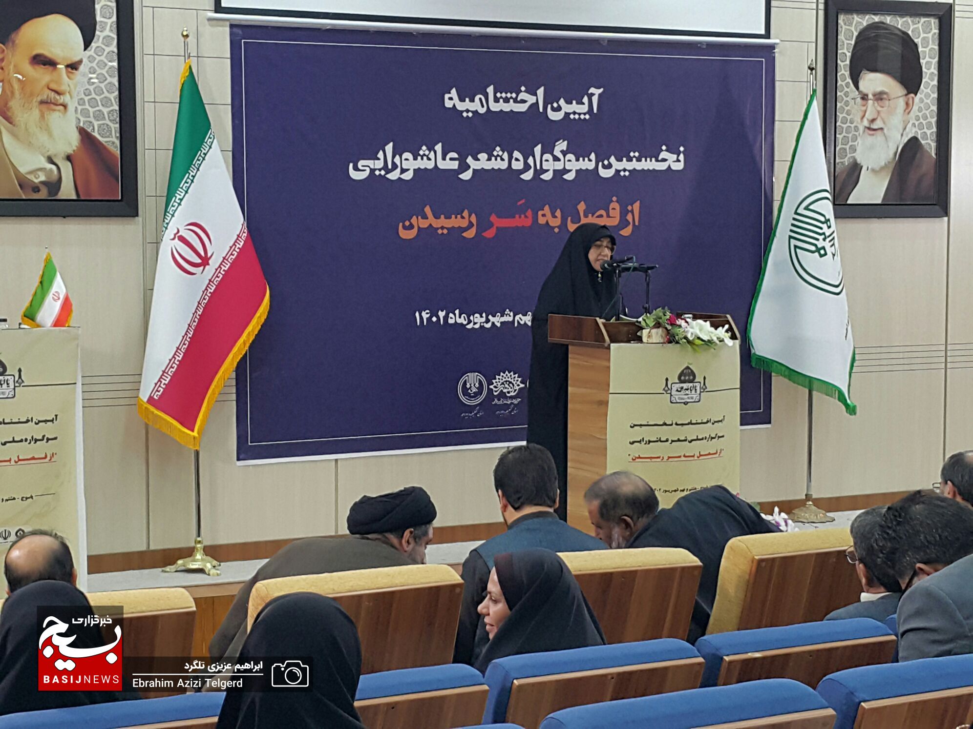 برگزیدگان نخستین سوگواره شعر عاشورایی